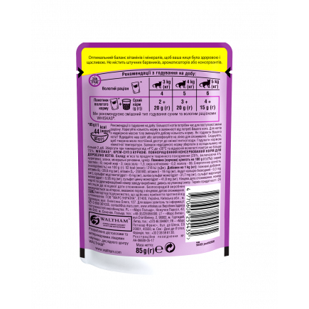 Крем-суп з куркою UA WHISKAS® Повнораціонний консервований корм для дорослих котів.