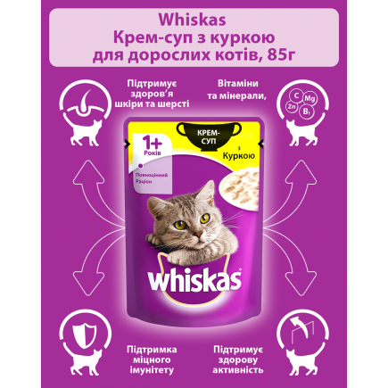 Крем-суп з куркою UA WHISKAS® Повнораціонний консервований корм для дорослих котів.